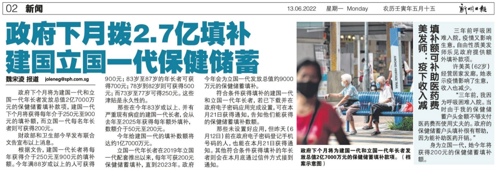 SMDN 13 June 2022