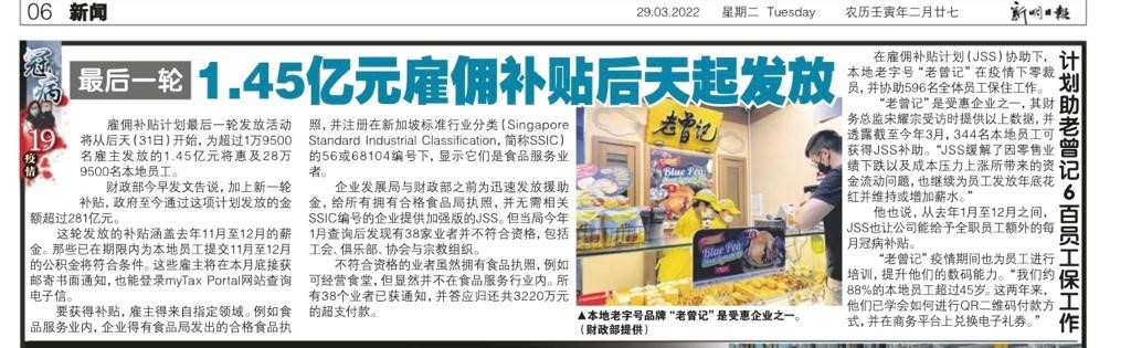 SMDN 29 March 2022